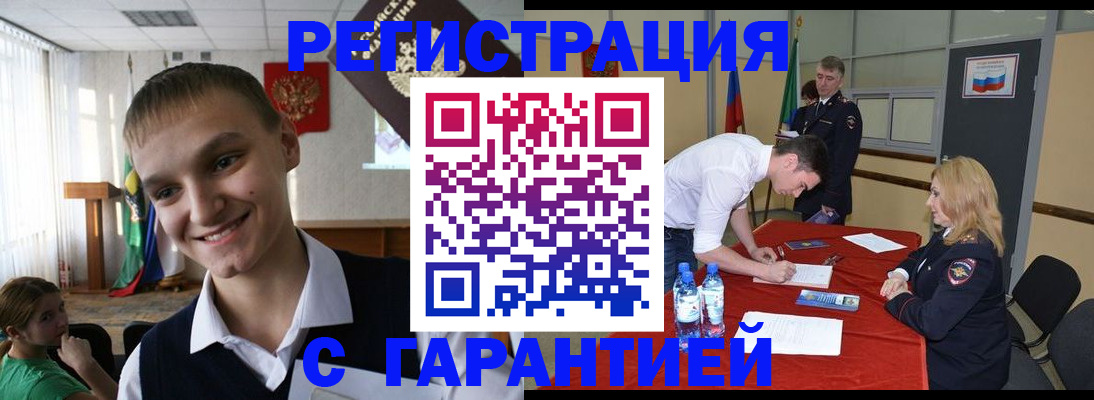 временная регистрация в Свирске