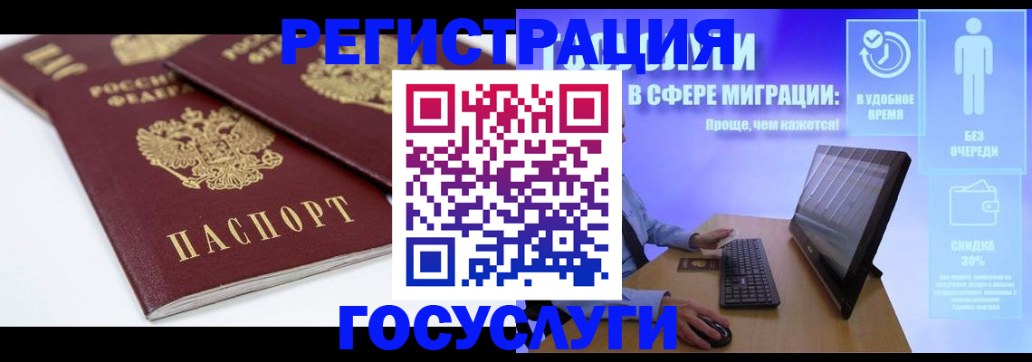 прописка 2025 в Свирске